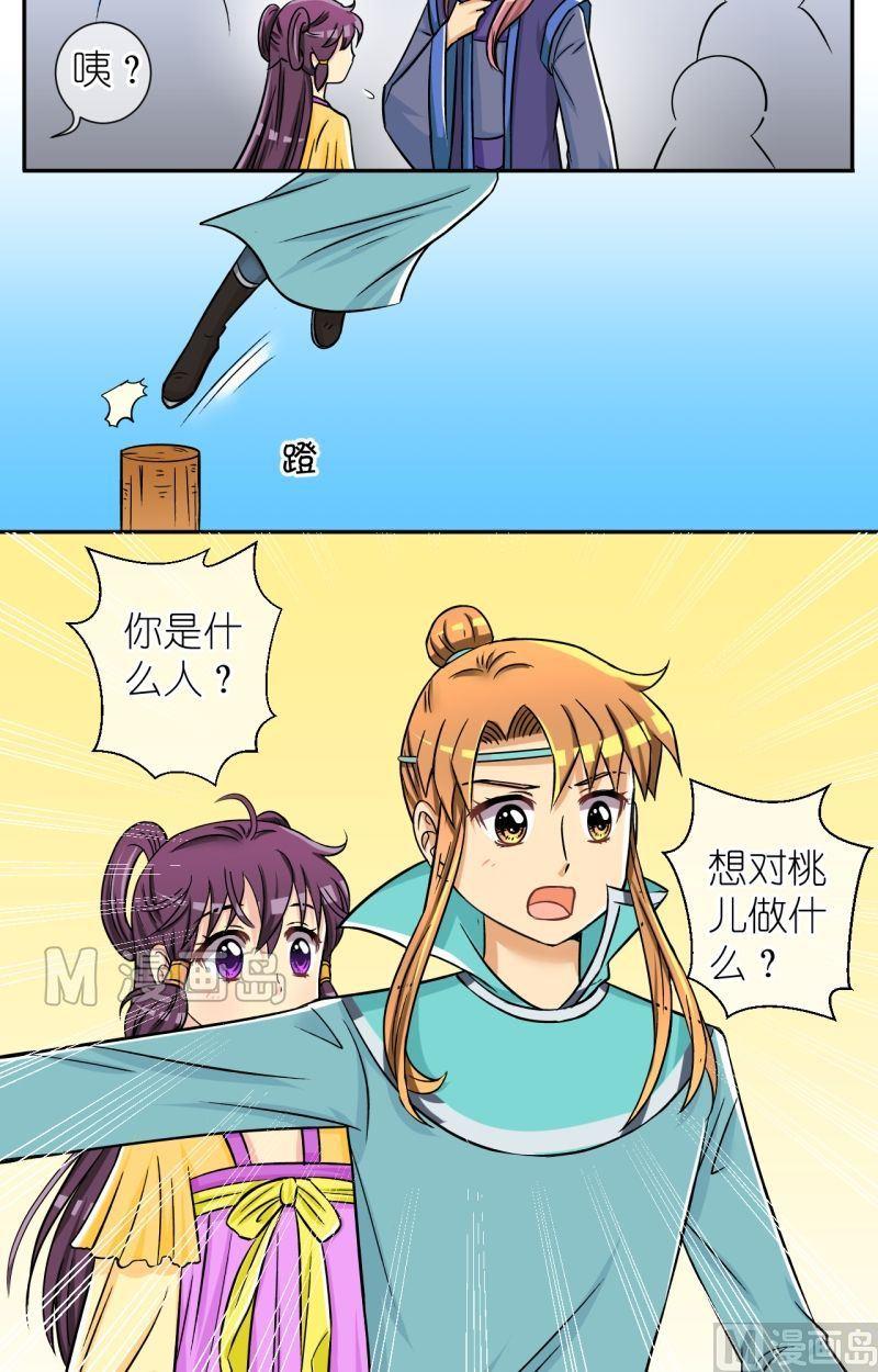 第45话 神秘帅哥再登场（一）4