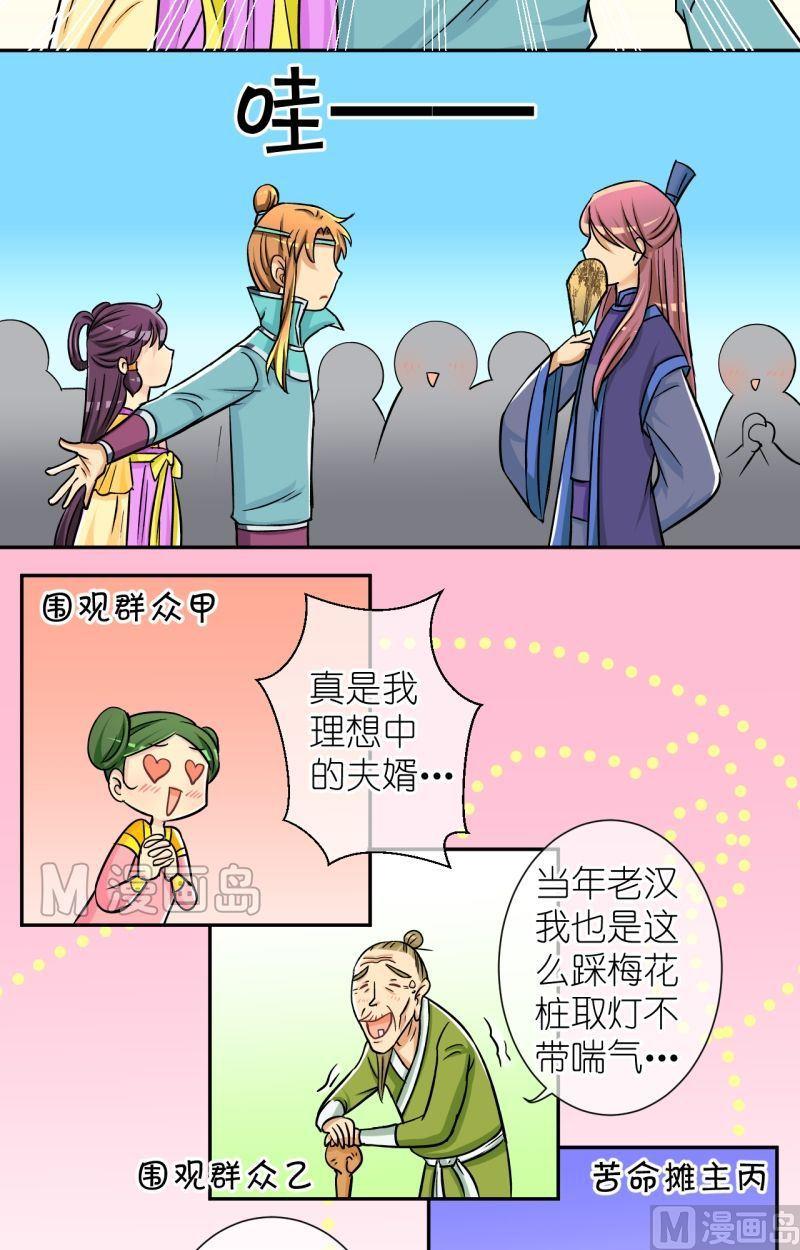 第45话 神秘帅哥再登场（一）5