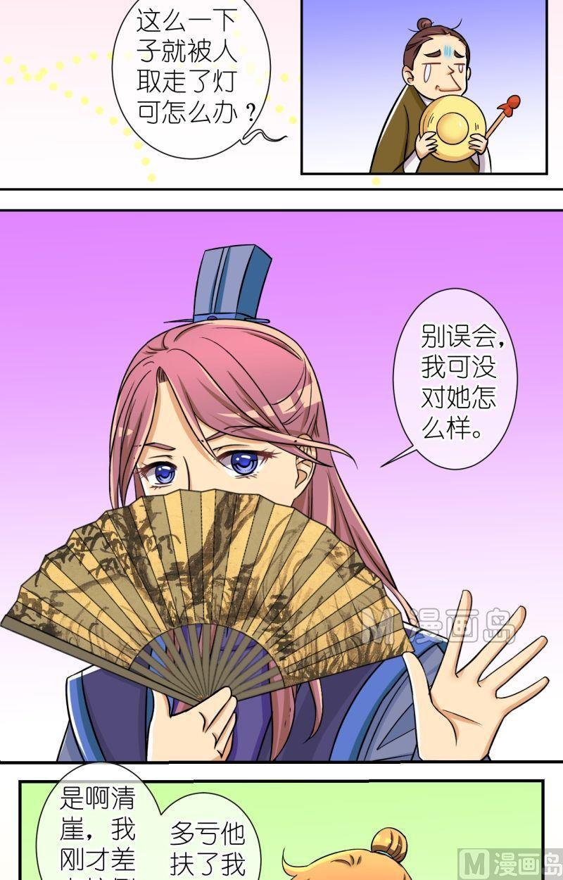 第45话 神秘帅哥再登场（一）6