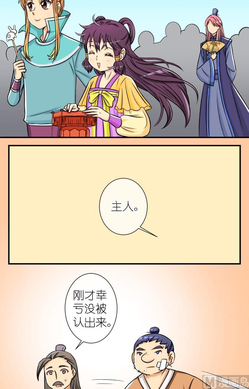 第45话 神秘帅哥再登场（一）9