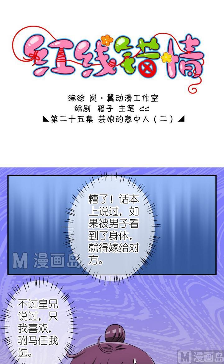 第50话 芸娘的意中人（四）0