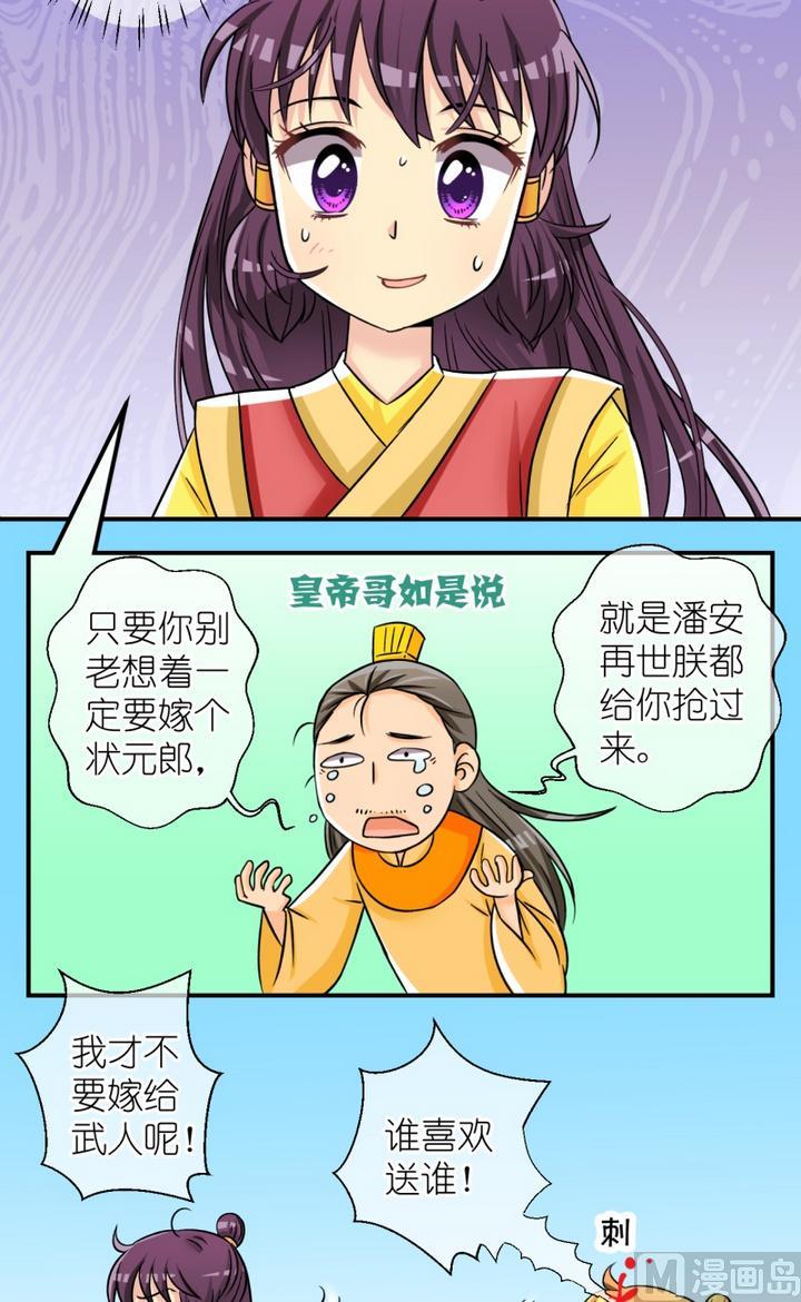 第50话 芸娘的意中人（四）1