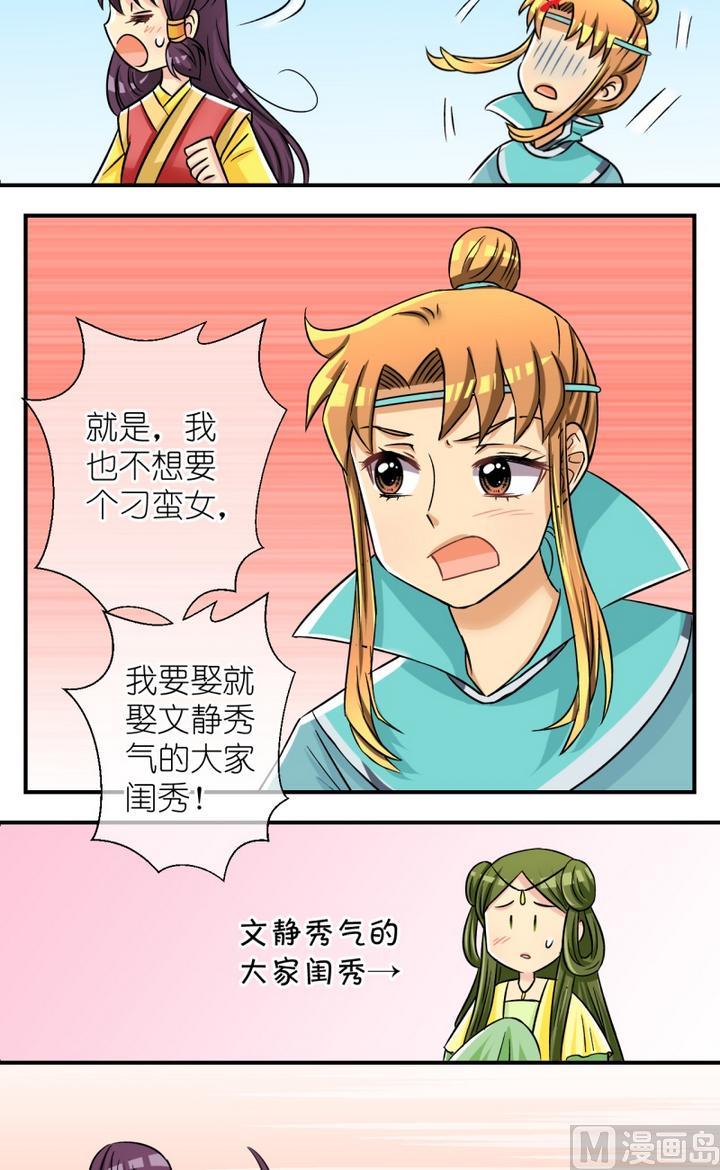 第50话 芸娘的意中人（四）2