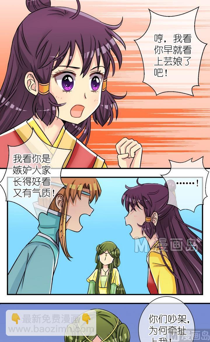第50话 芸娘的意中人（四）3