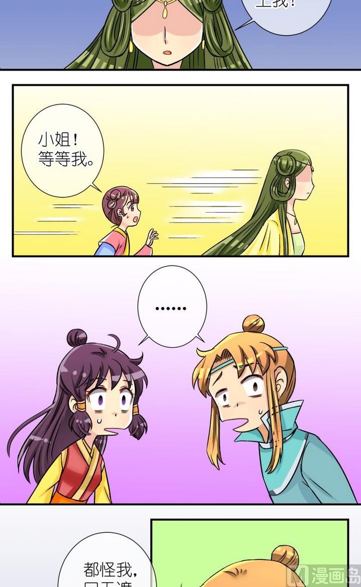 第50话 芸娘的意中人（四）4
