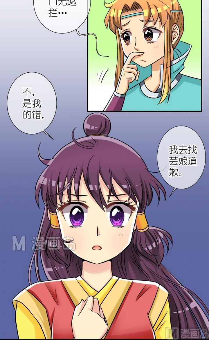第50话 芸娘的意中人（四）5