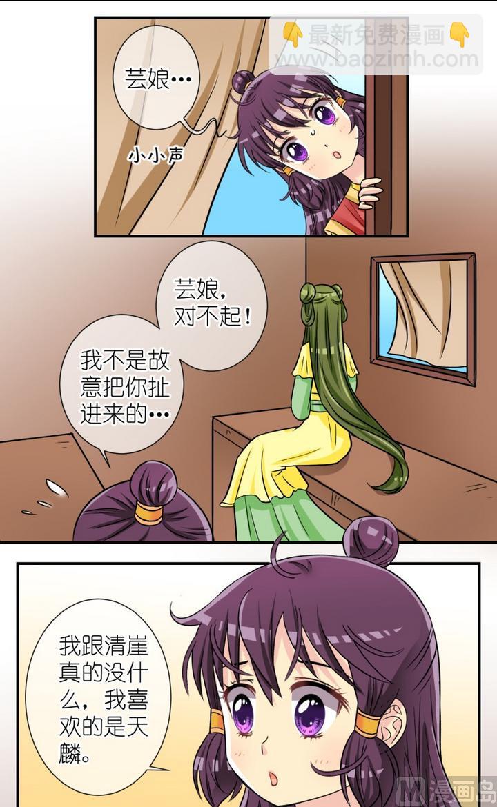 第50话 芸娘的意中人（四）6