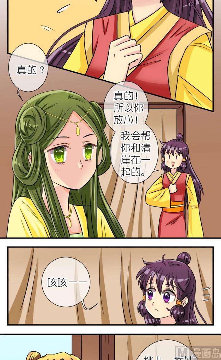 第50话 芸娘的意中人（四）7