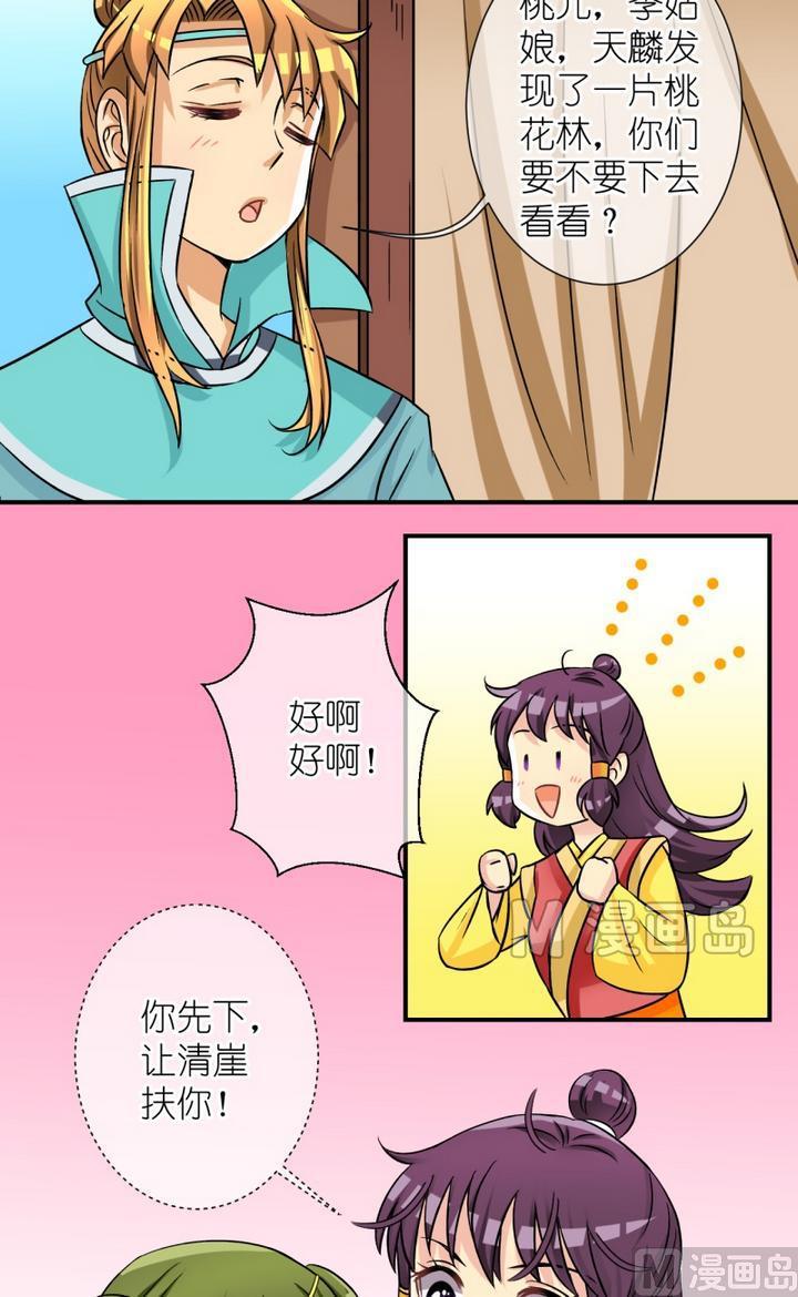 第50话 芸娘的意中人（四）8