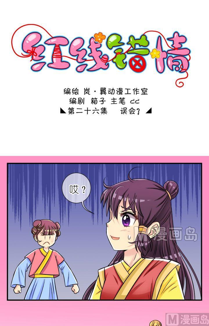 第51话 误会？（一）0