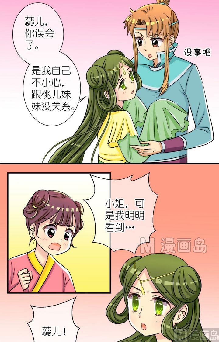 第51话 误会？（一）1