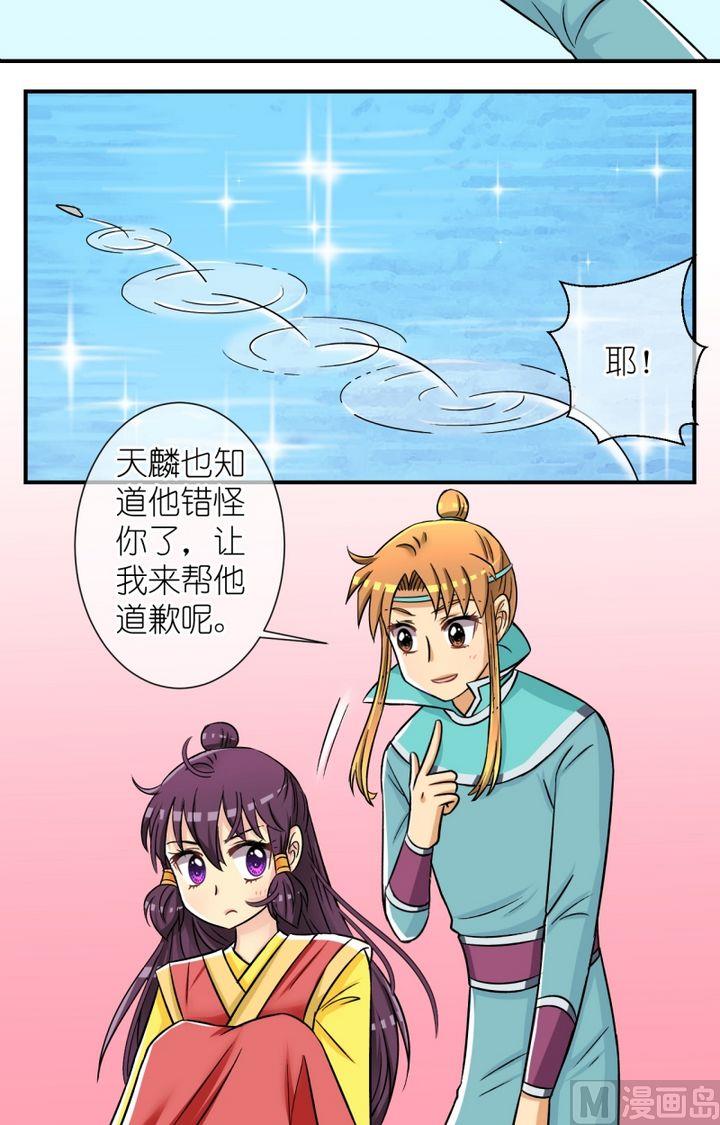 第51话 误会？（一）11