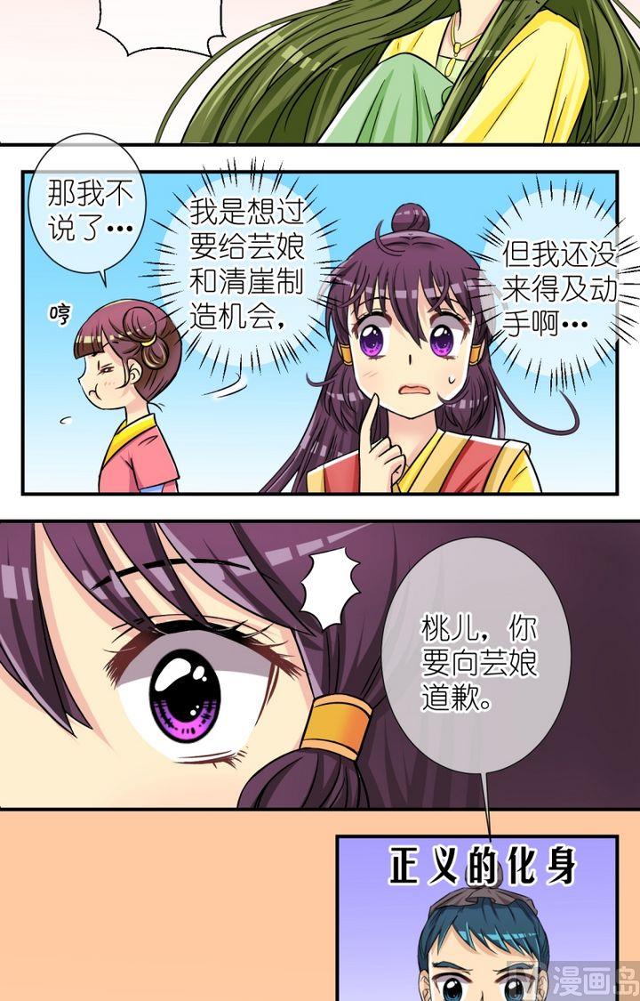 第51话 误会？（一）2