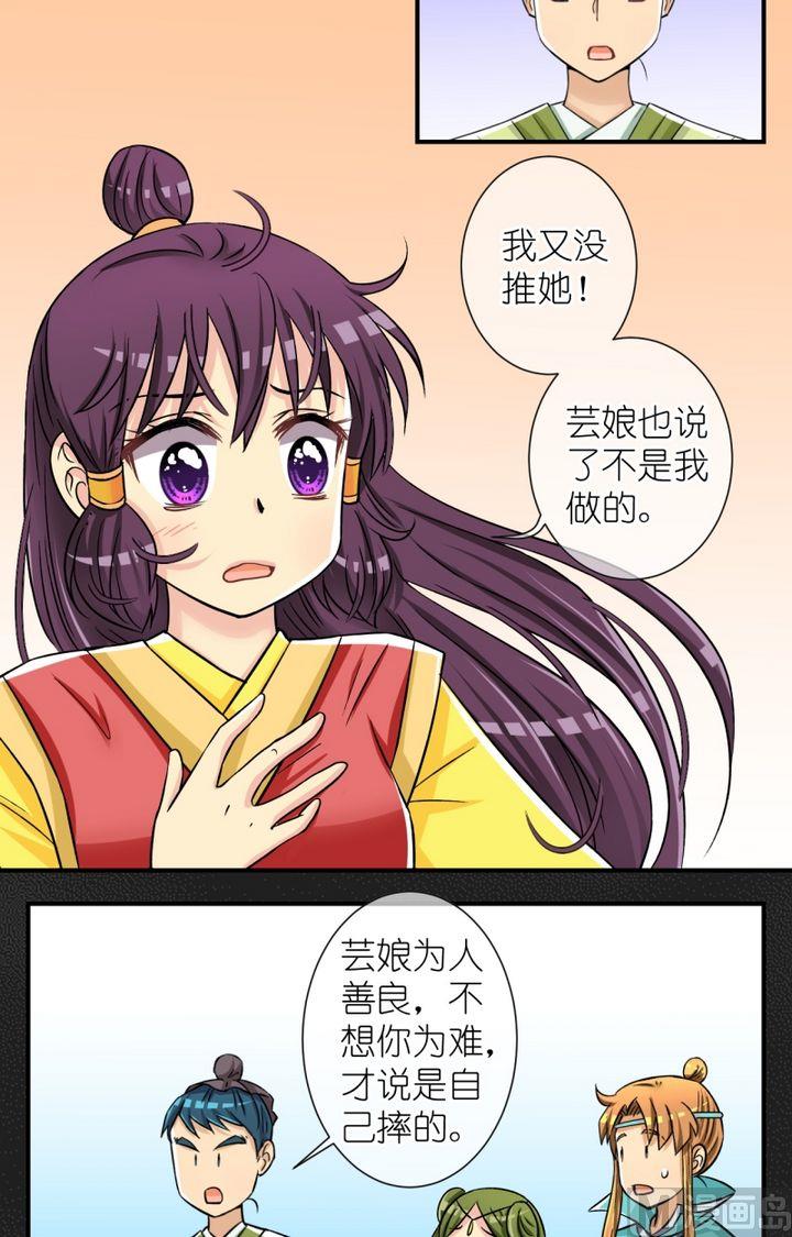 第51话 误会？（一）3
