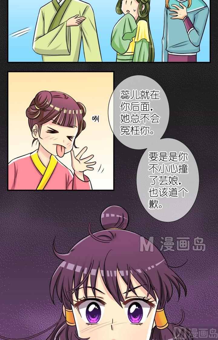 第51话 误会？（一）4
