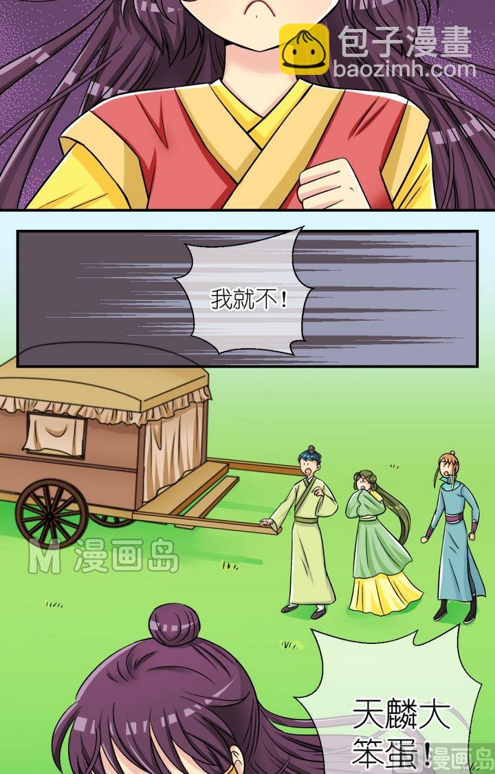 第51话 误会？（一）5