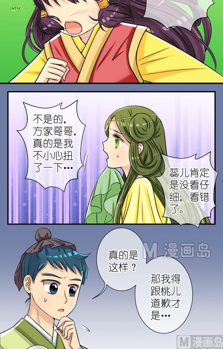 第51话 误会？（一）6