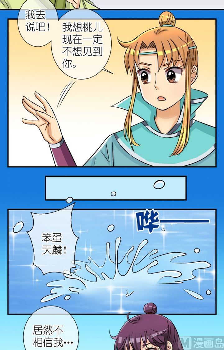 第51话 误会？（一）7