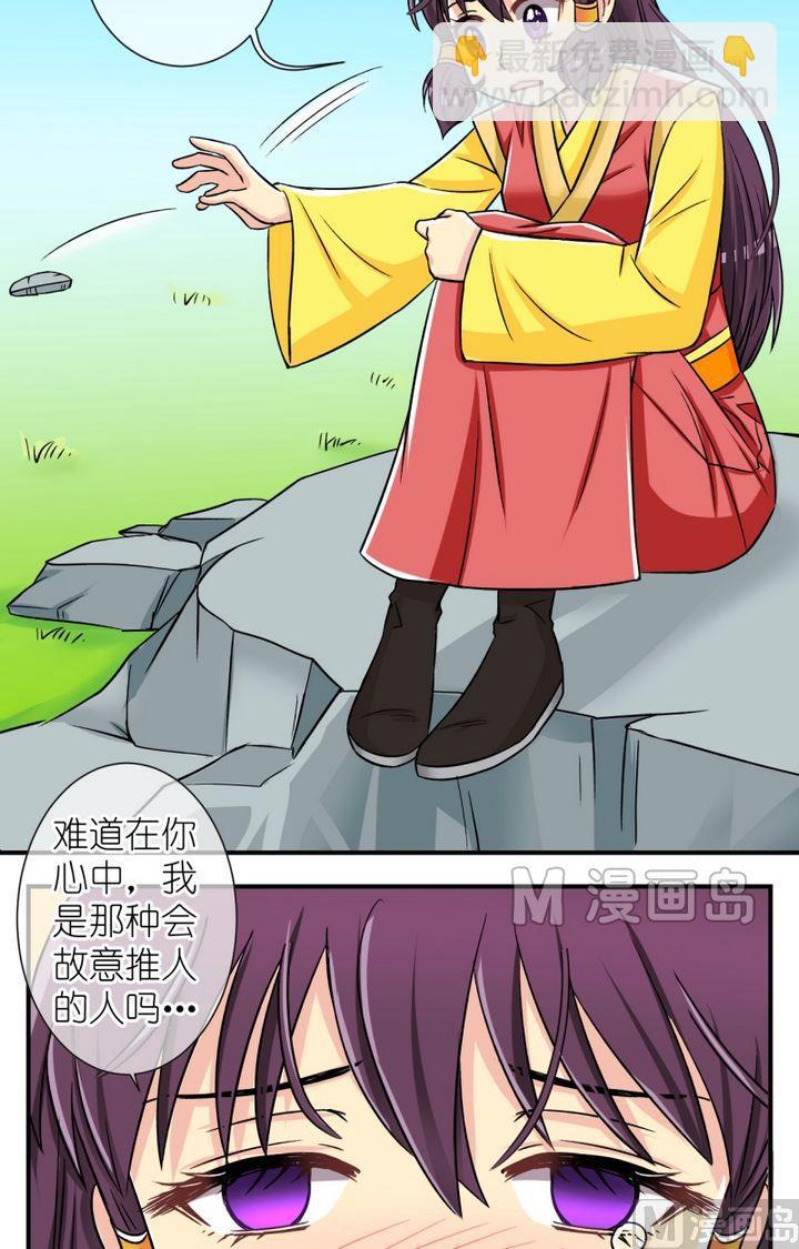 第51话 误会？（一）8