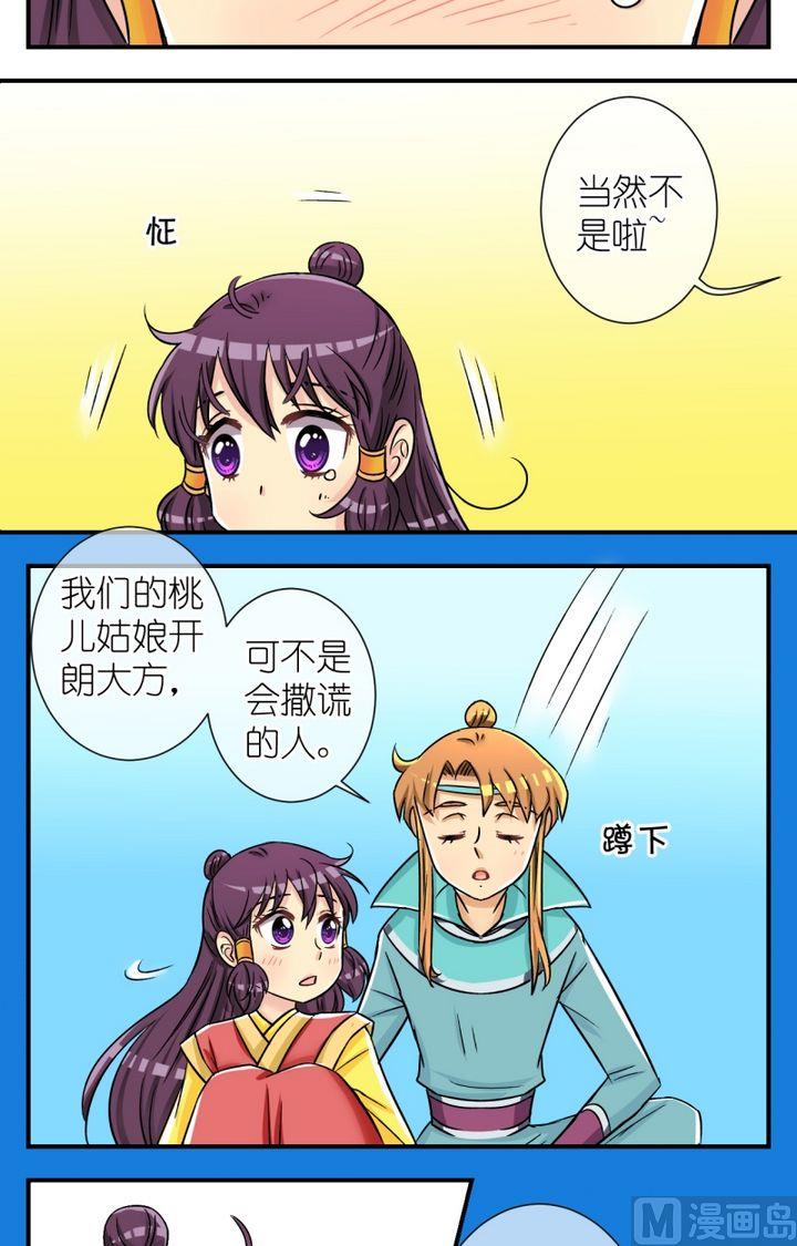 第51话 误会？（一）9