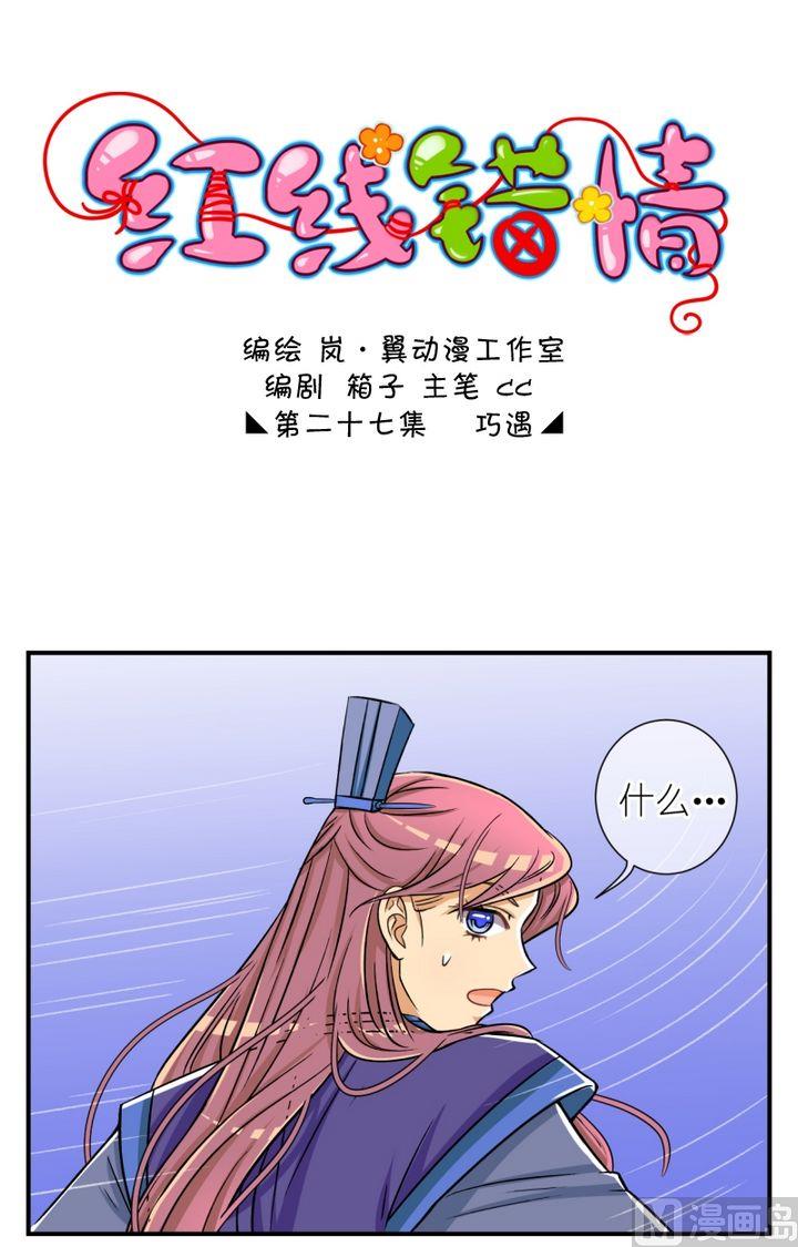 第53话 巧遇(一)0