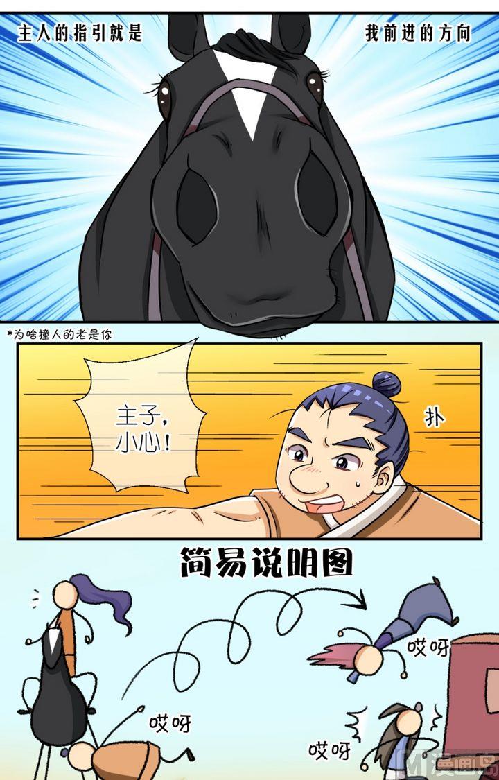 第53话 巧遇(一)1