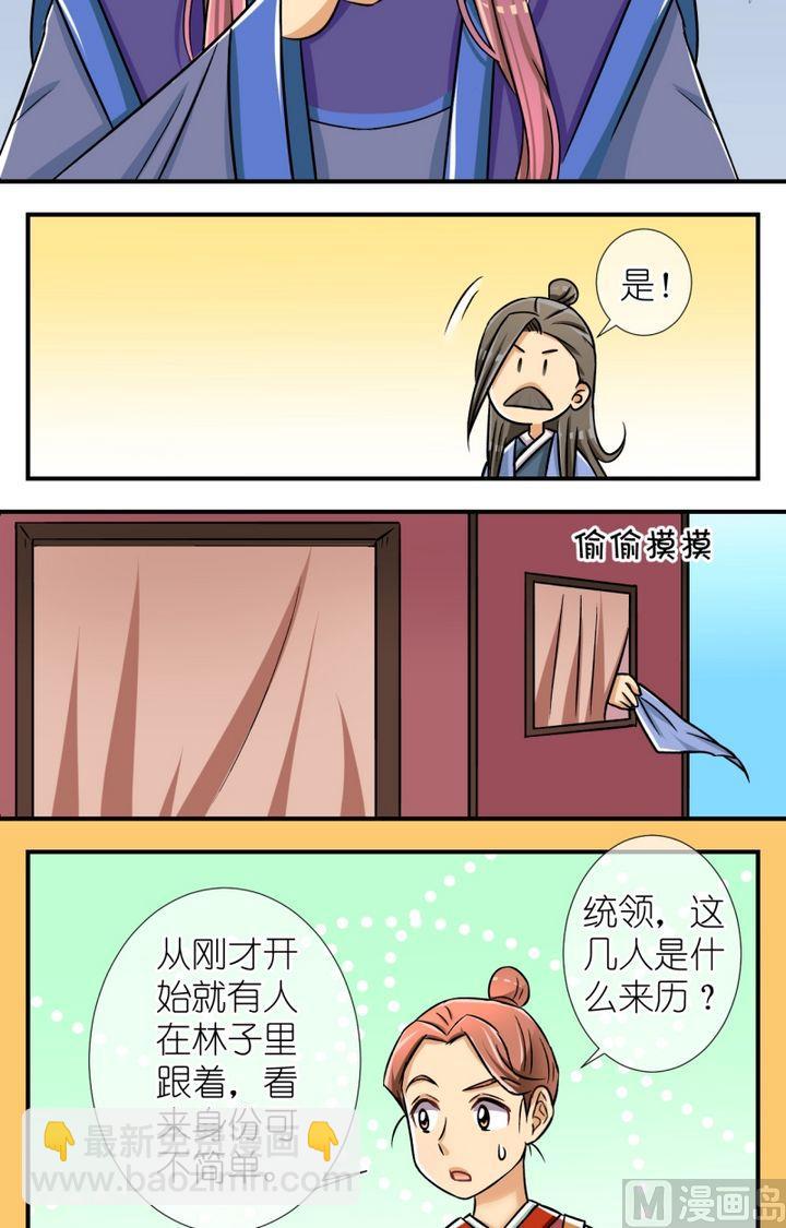 第53话 巧遇(一)10