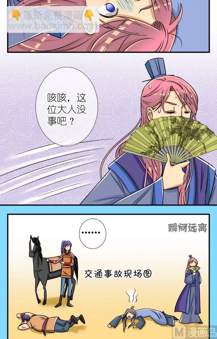 第53话 巧遇(一)4