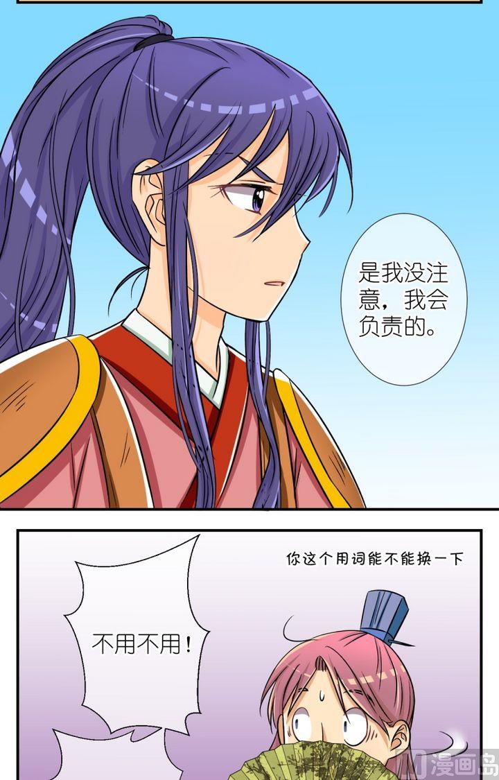 第53话 巧遇(一)5