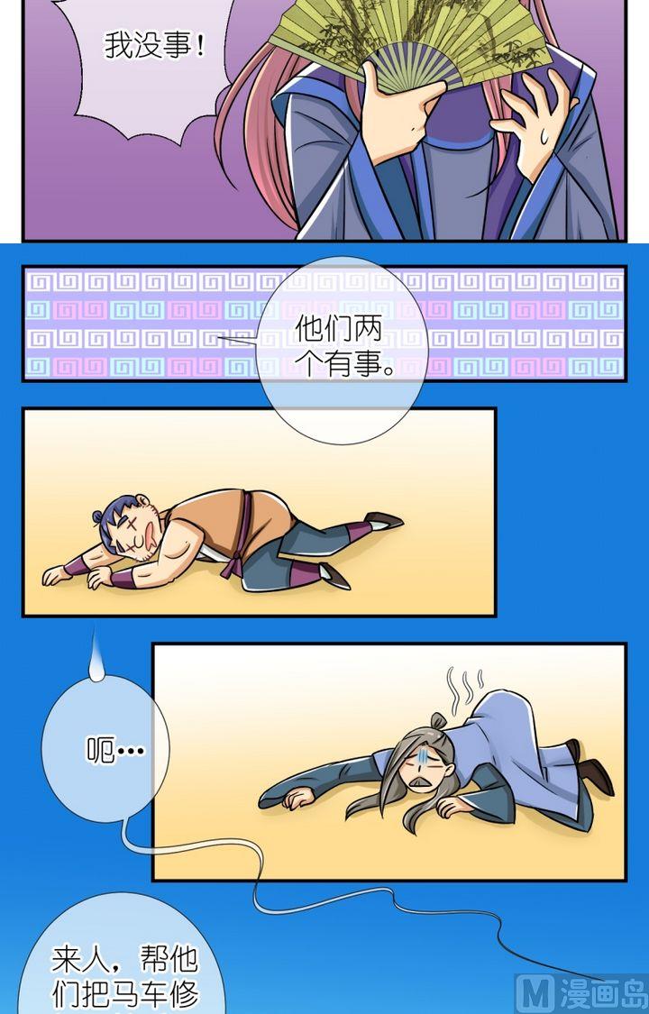 第53话 巧遇(一)6