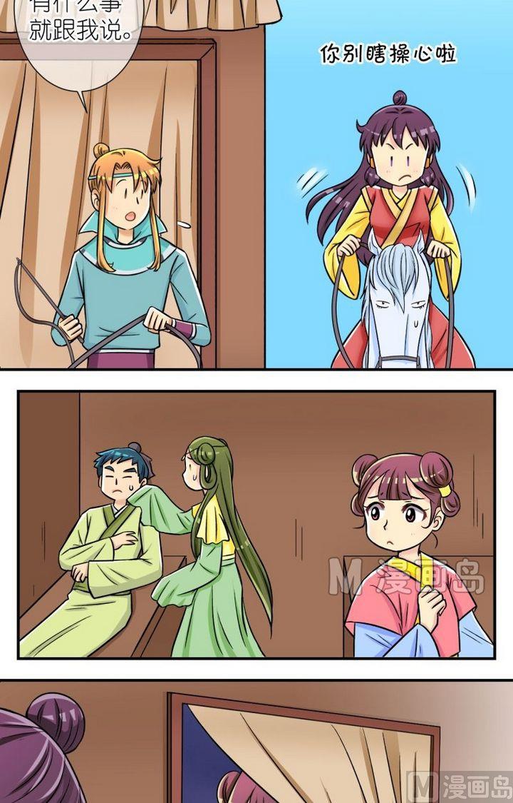第54话 巧遇二10