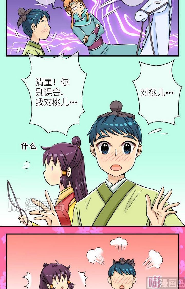 第54话 巧遇二3