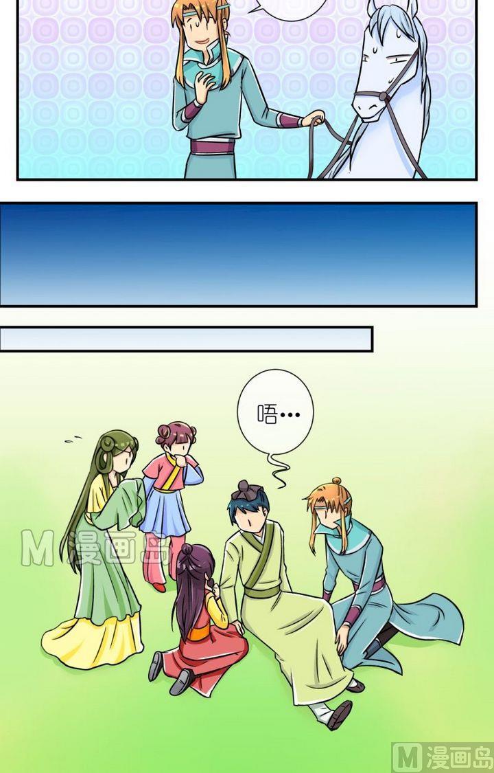 第54话 巧遇二6
