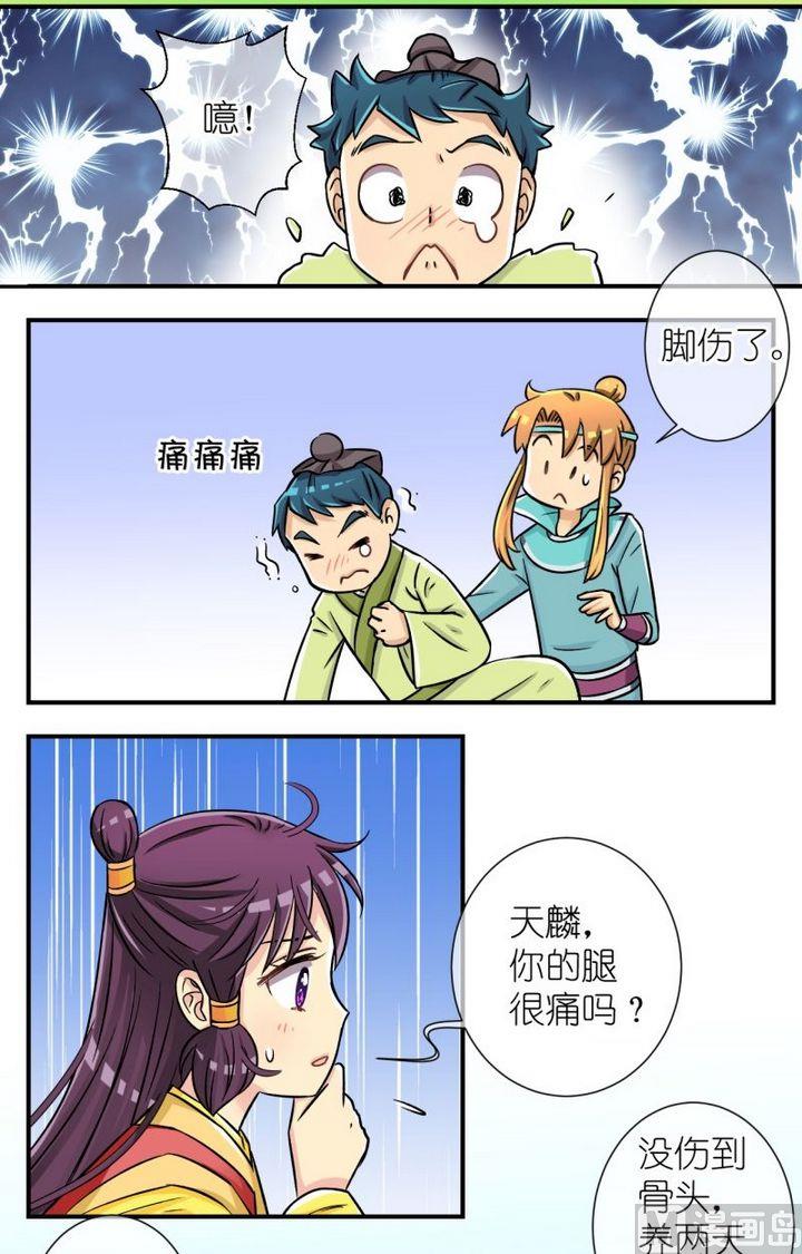 第54话 巧遇二7