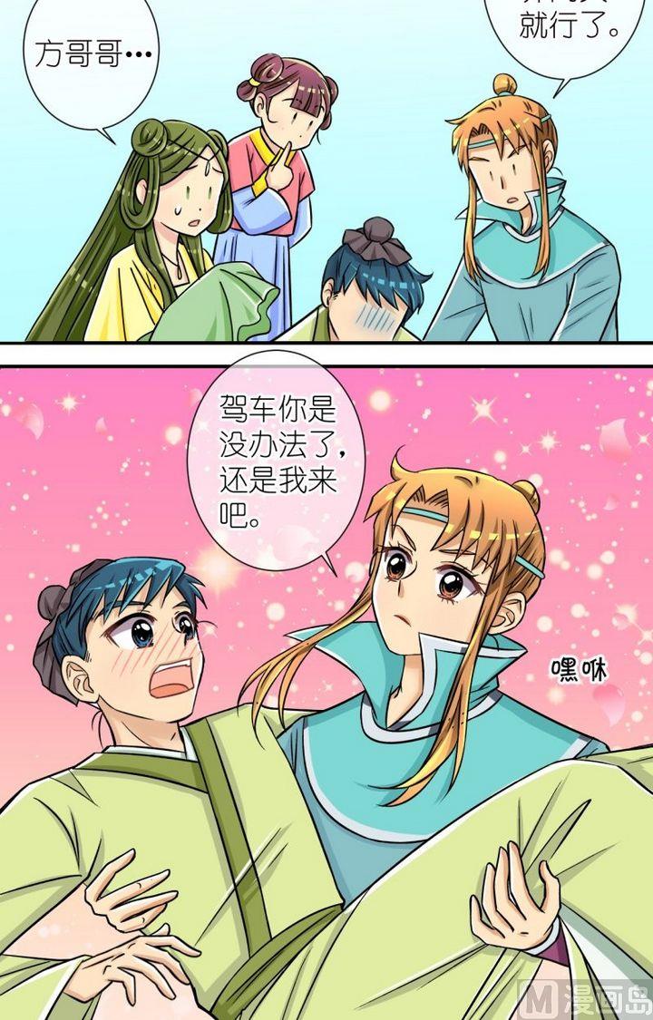 第54话 巧遇二8