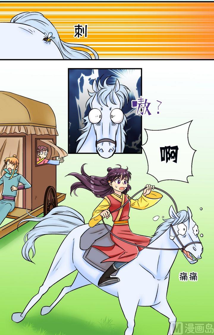 第55话马惊啦1