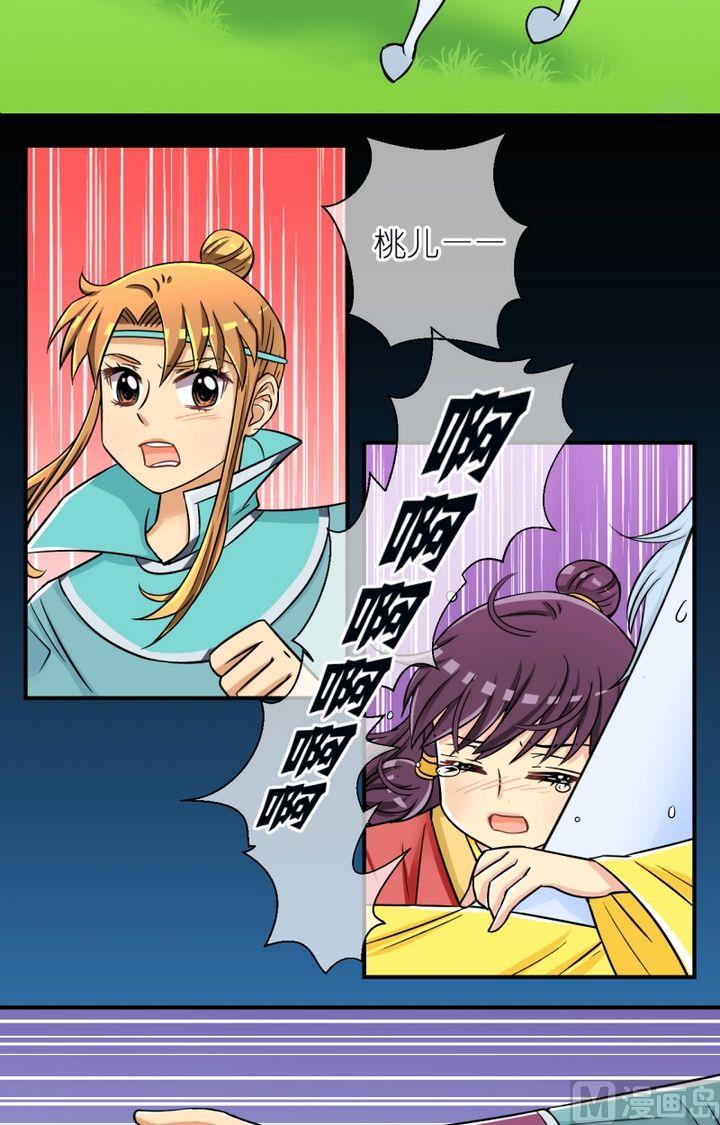 第55话马惊啦2