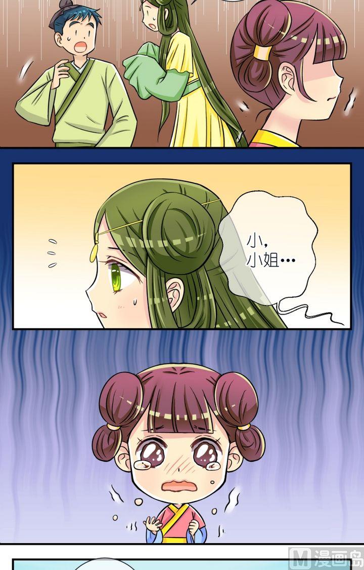 第55话马惊啦4