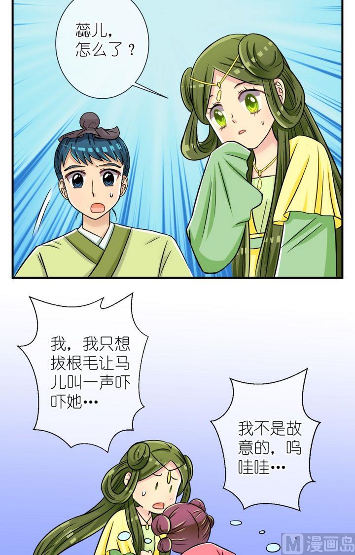 第55话马惊啦5