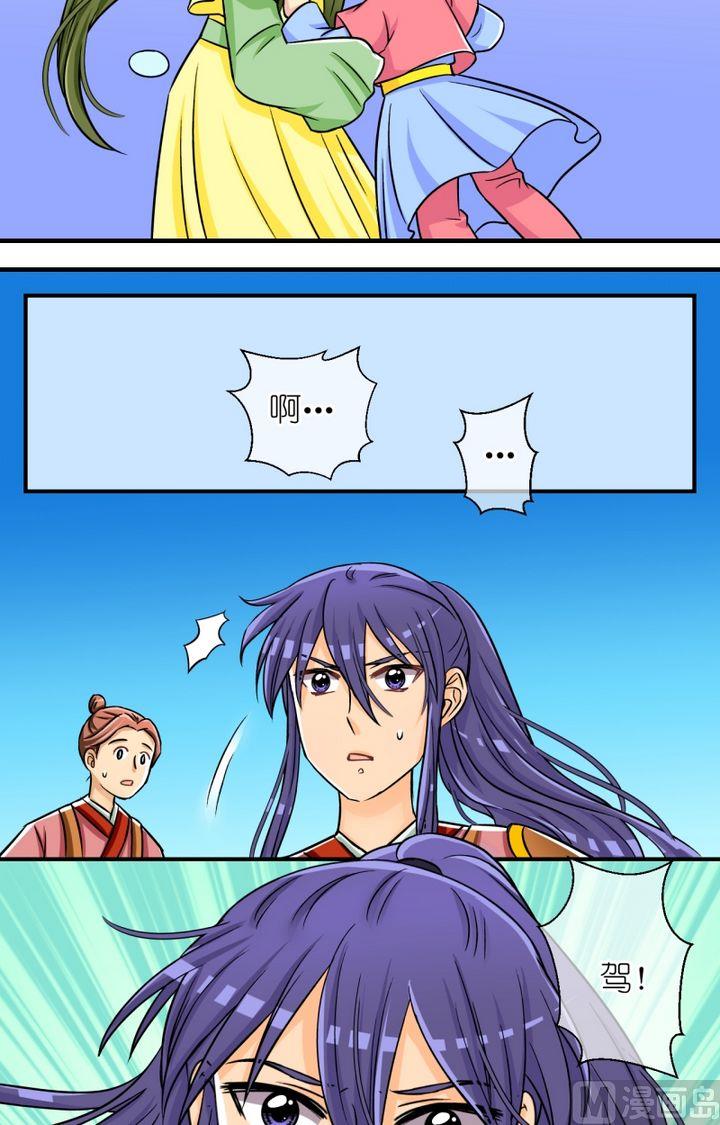 第55话马惊啦6