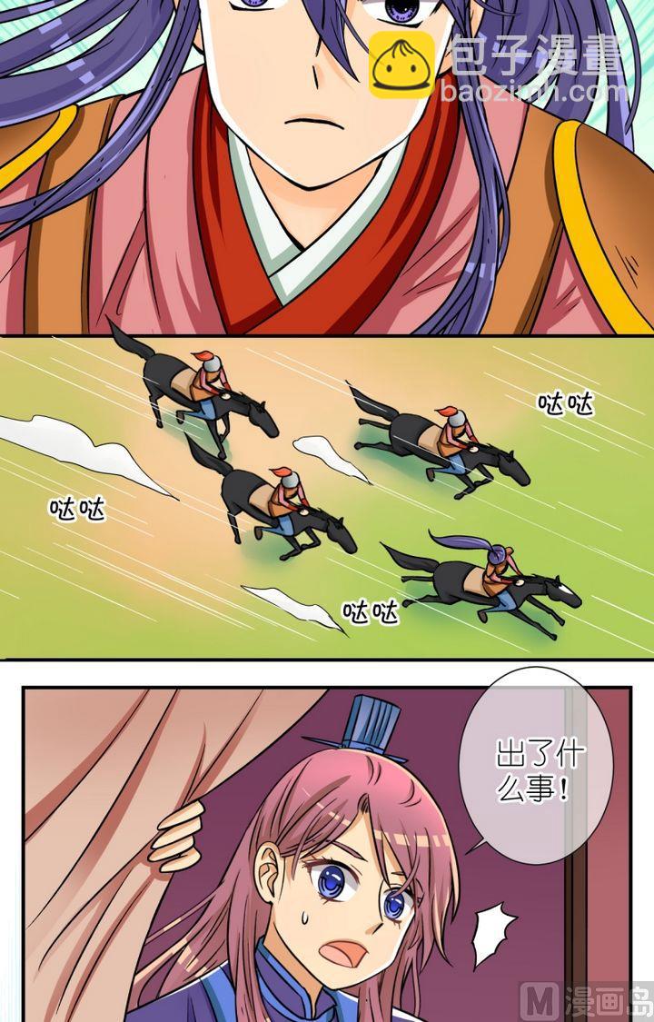第55话马惊啦7