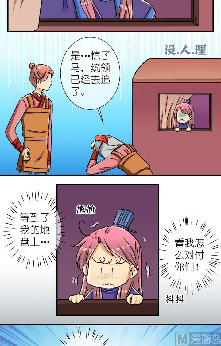 第55话马惊啦8