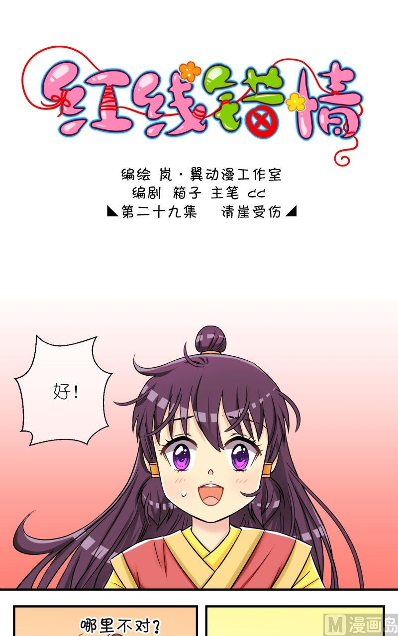 第58话清涯受伤（二）0
