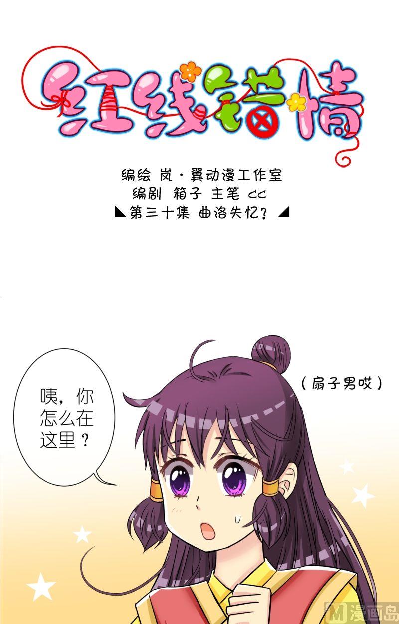 第60话曲洛失忆？（二）0