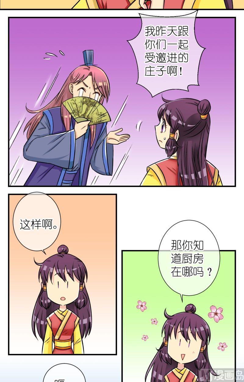 第60话曲洛失忆？（二）1