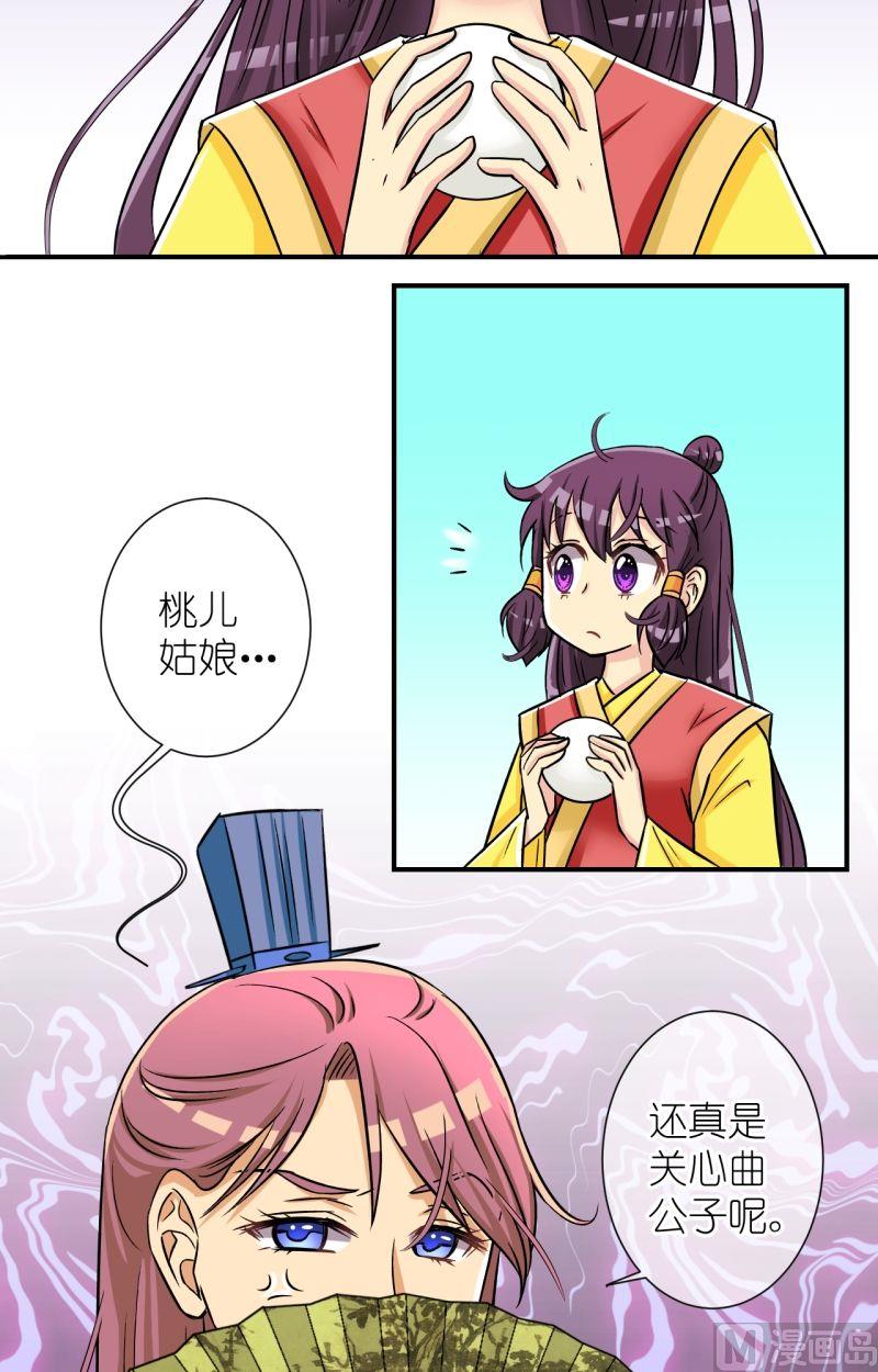 第60话曲洛失忆？（二）5