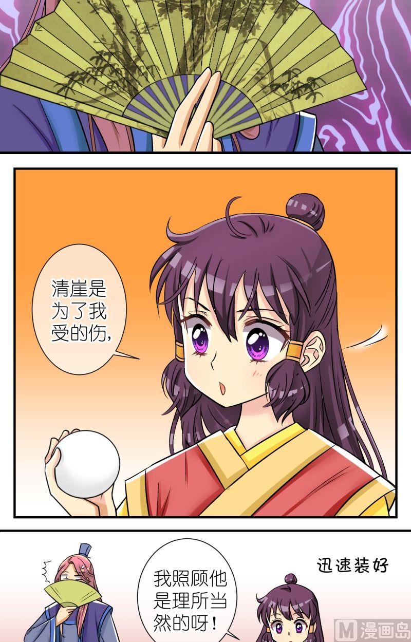 第60话曲洛失忆？（二）6