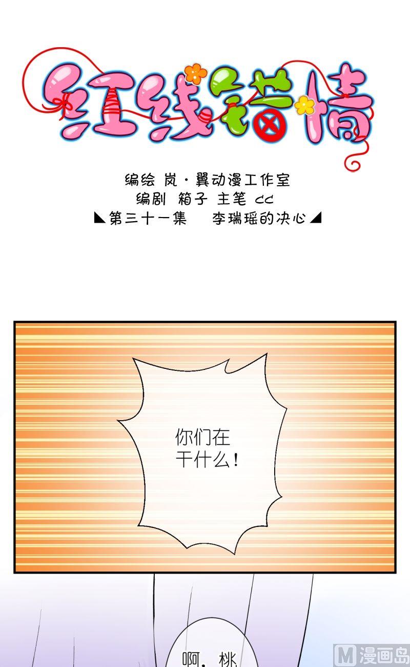 第61话李瑞瑶的决心（一）0