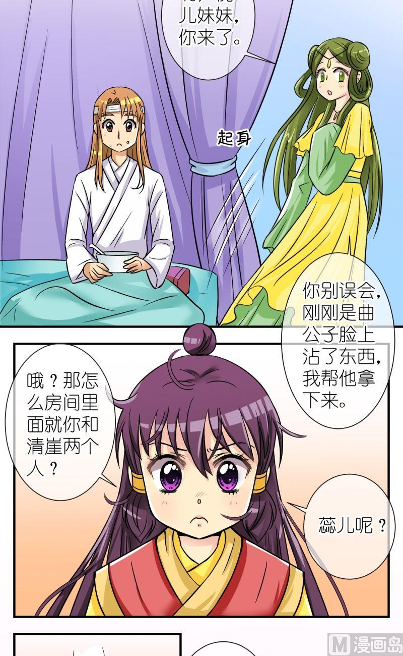 第61话李瑞瑶的决心（一）1