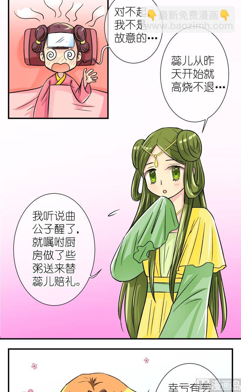 第61话李瑞瑶的决心（一）2